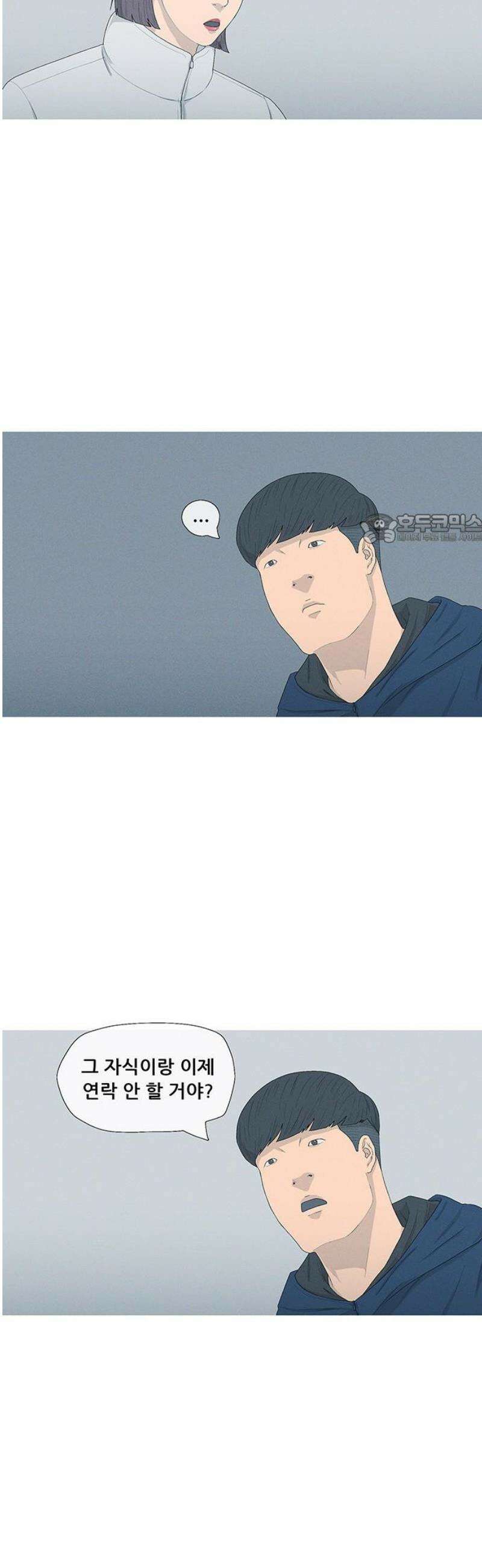 연애의 기록 115화 과시욕 41