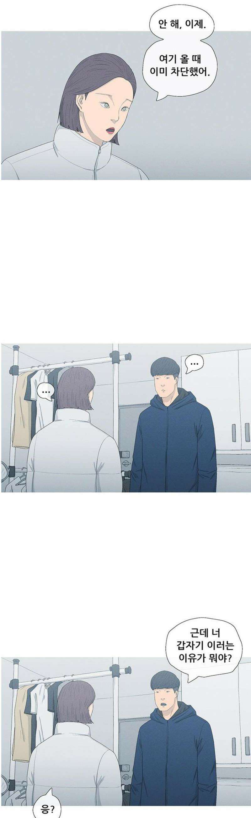 연애의 기록 115화 과시욕 42