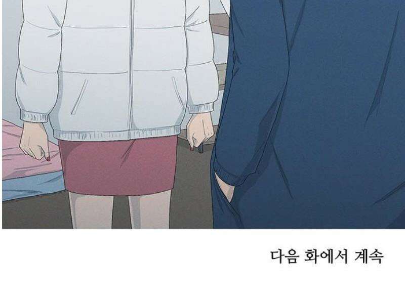 연애의 기록 115화 과시욕 45