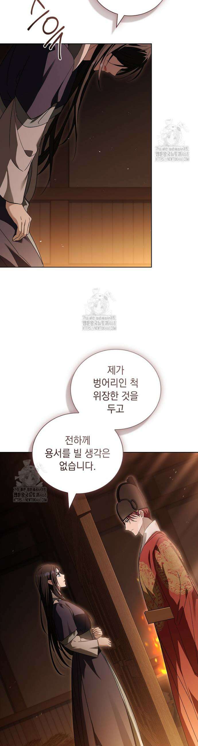 용을 그리는 아이 51화 5