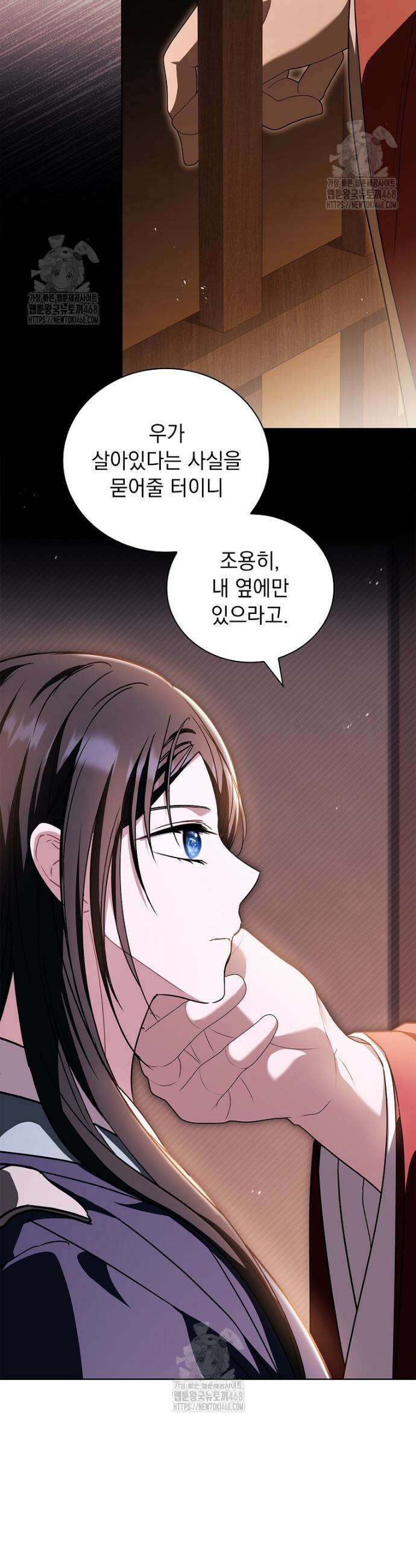 용을 그리는 아이 51화 7