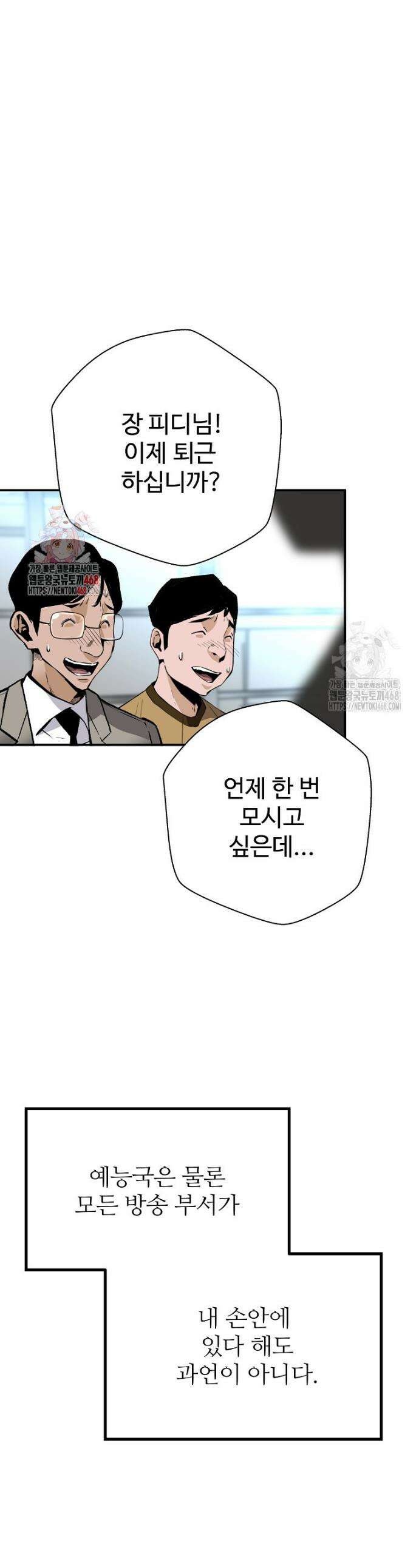회귀의 전설 180화 1
