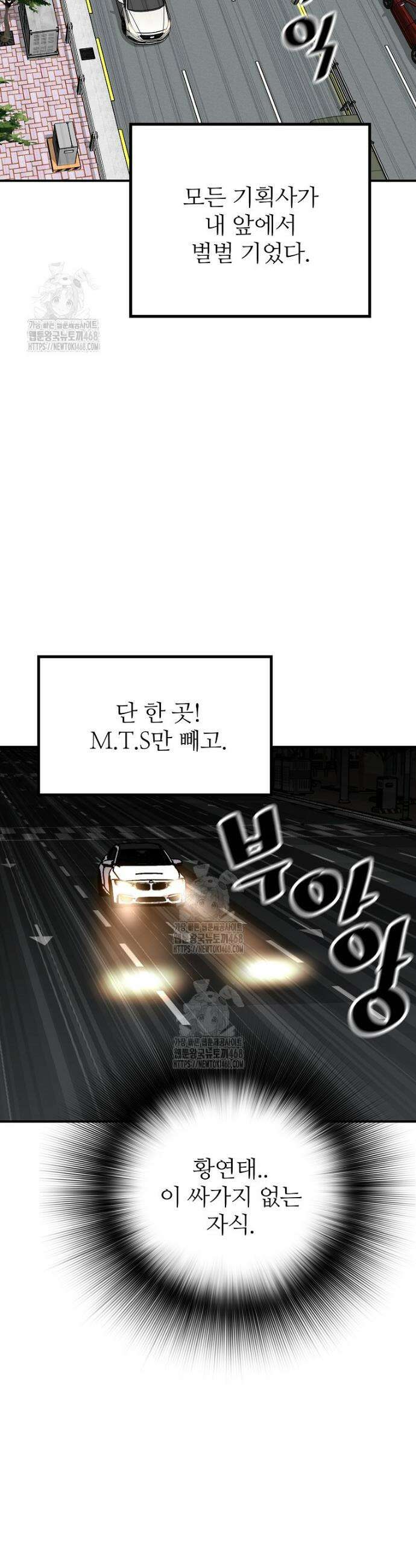 회귀의 전설 180화 5