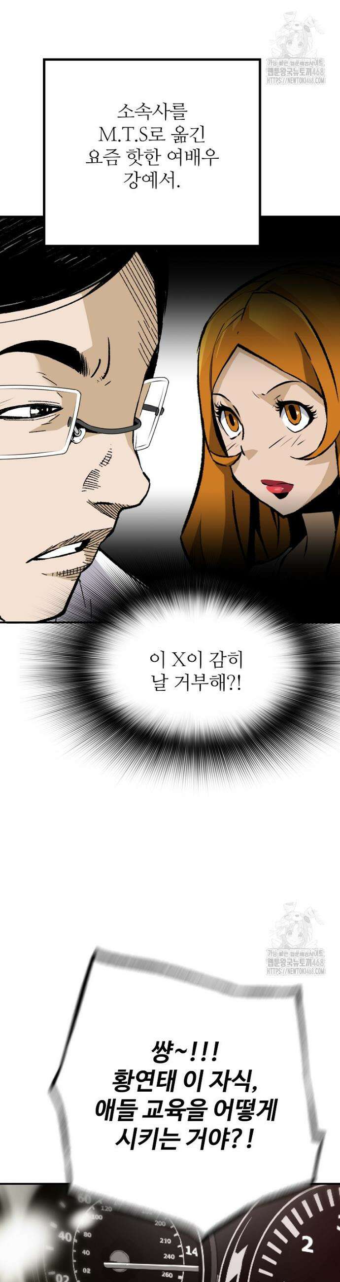 회귀의 전설 180화 6