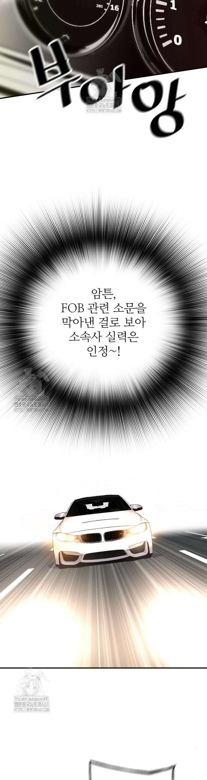회귀의 전설 180화 7