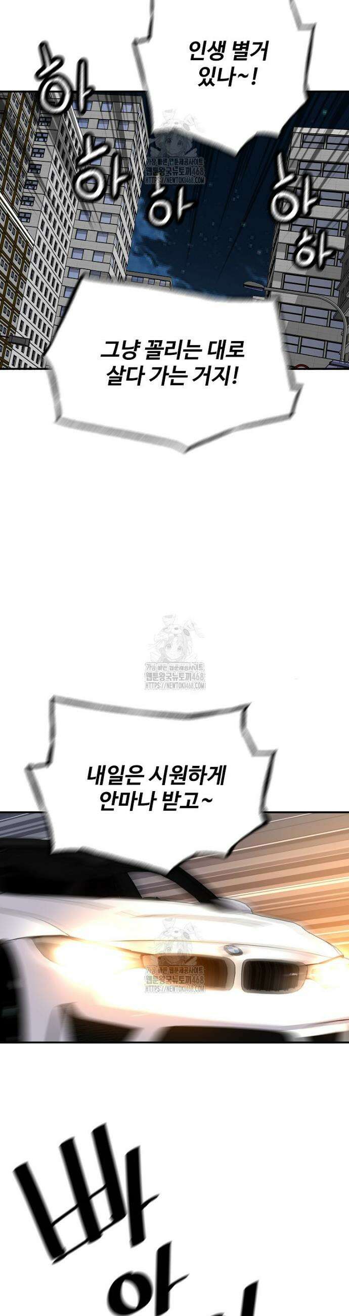 회귀의 전설 180화 8