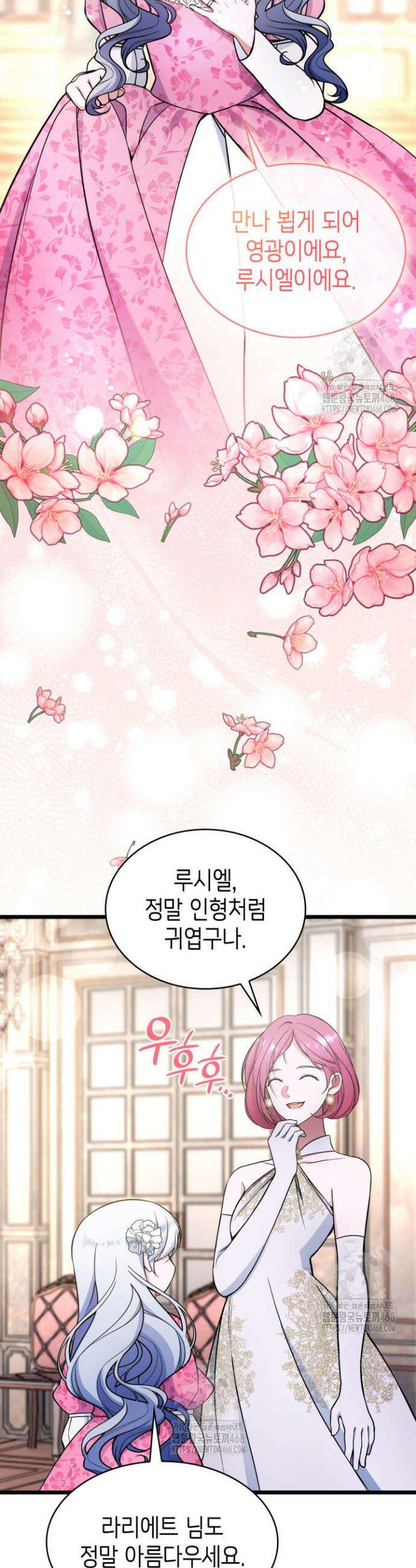 악당 가문의 새아가 58화 4