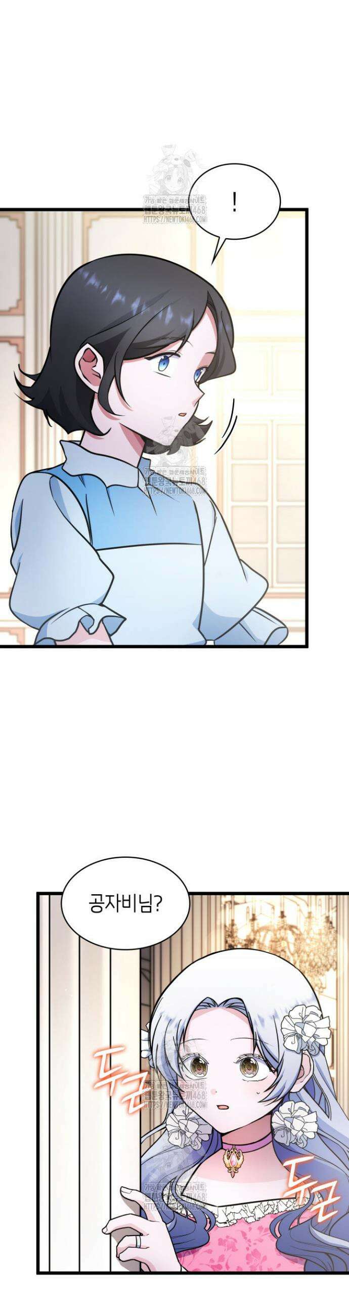 악당 가문의 새아가 58화 12
