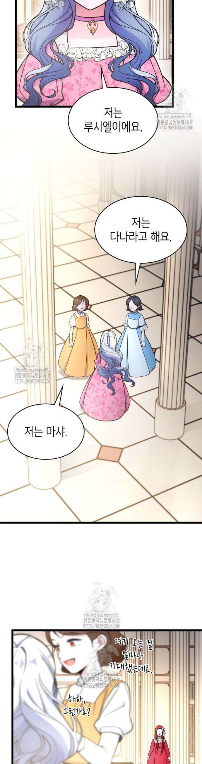 악당 가문의 새아가 58화 14