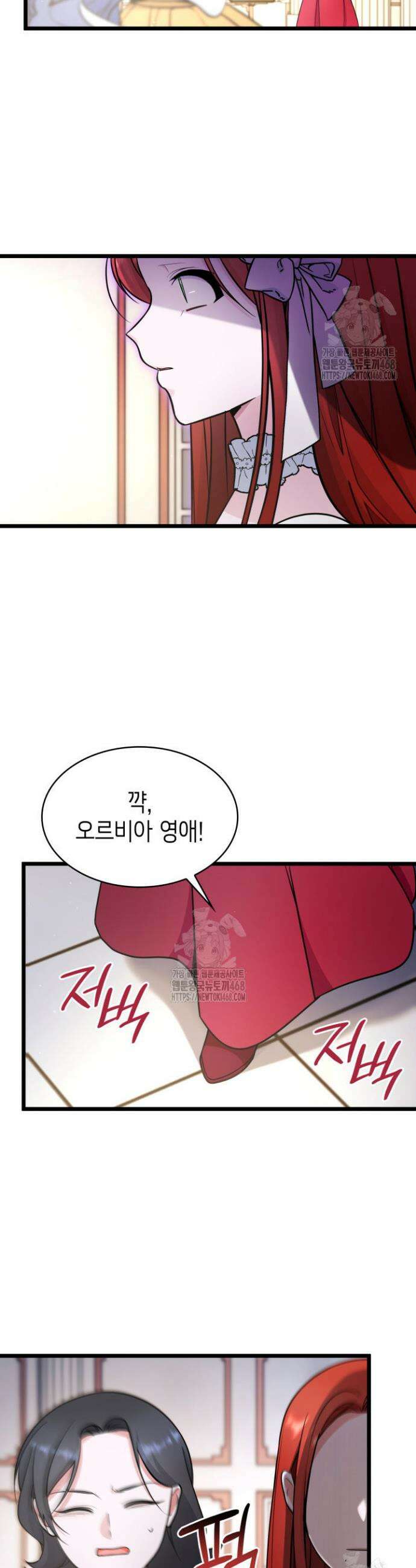 악당 가문의 새아가 58화 15