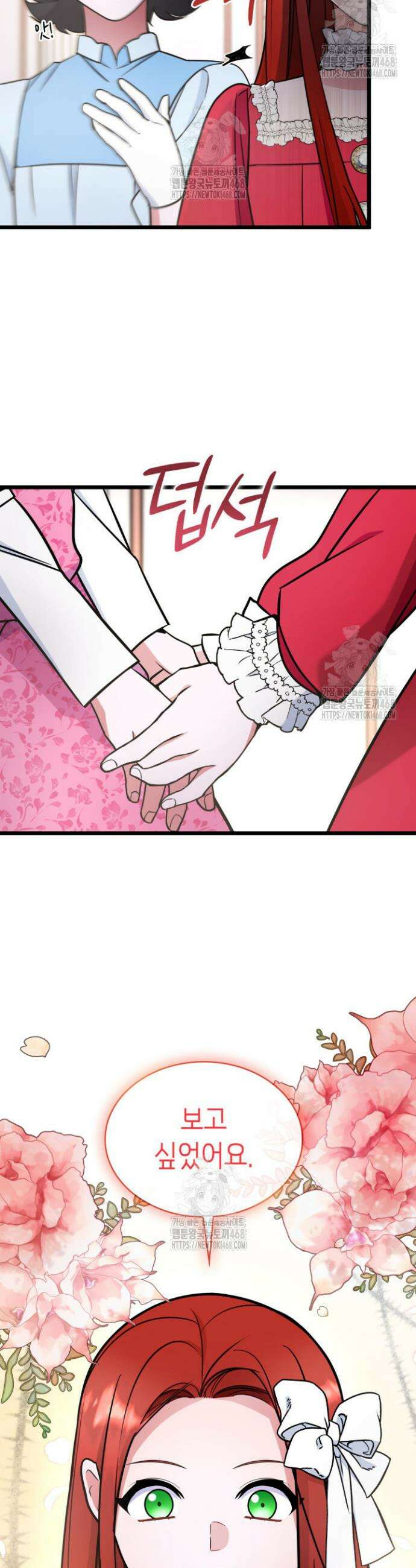 악당 가문의 새아가 58화 16