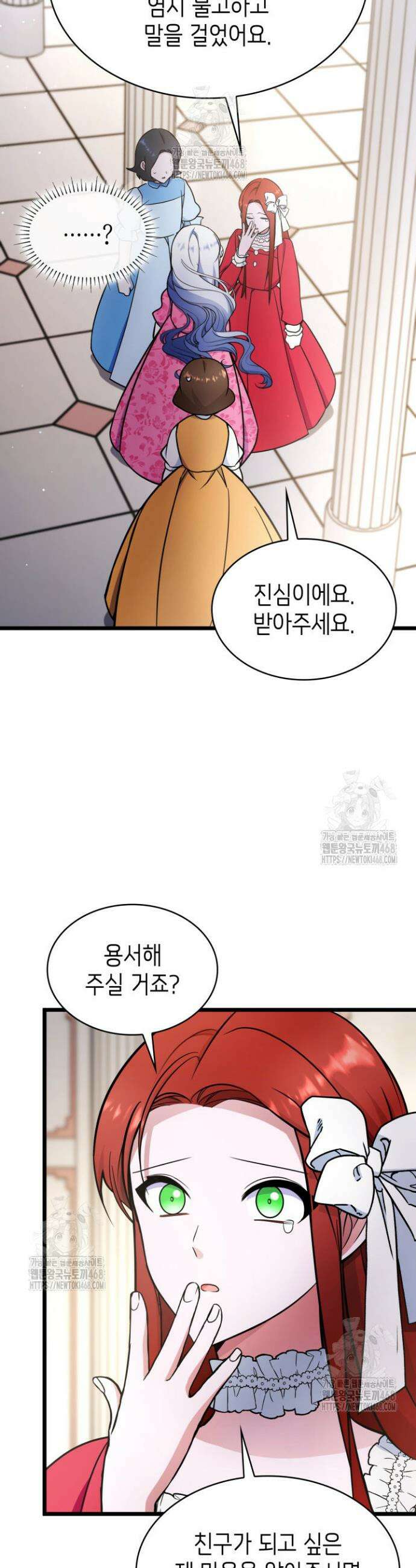 악당 가문의 새아가 58화 21