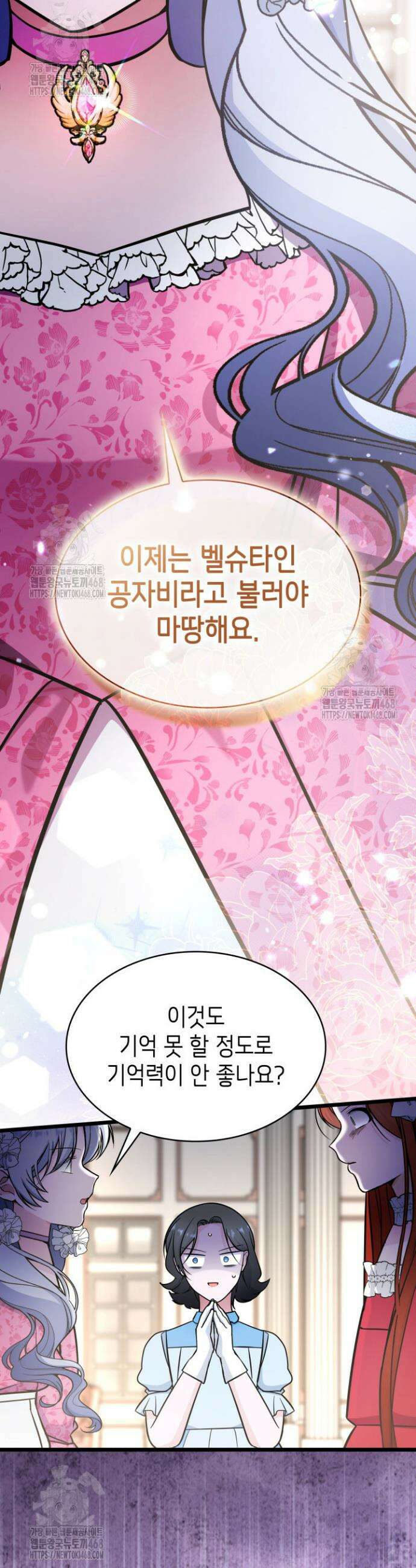 악당 가문의 새아가 58화 24
