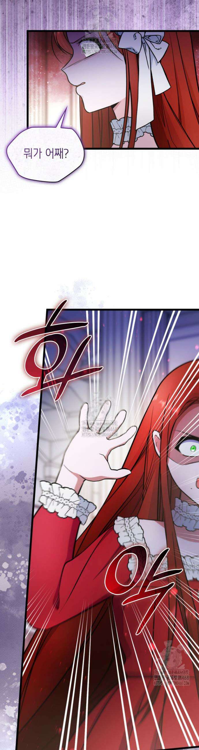 악당 가문의 새아가 58화 25
