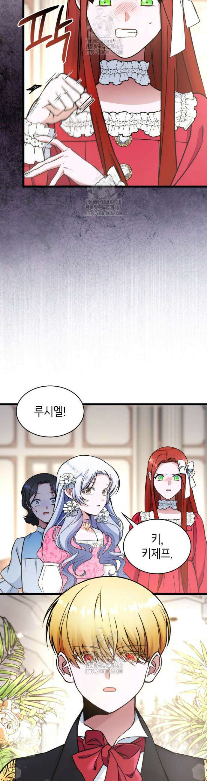 악당 가문의 새아가 58화 28