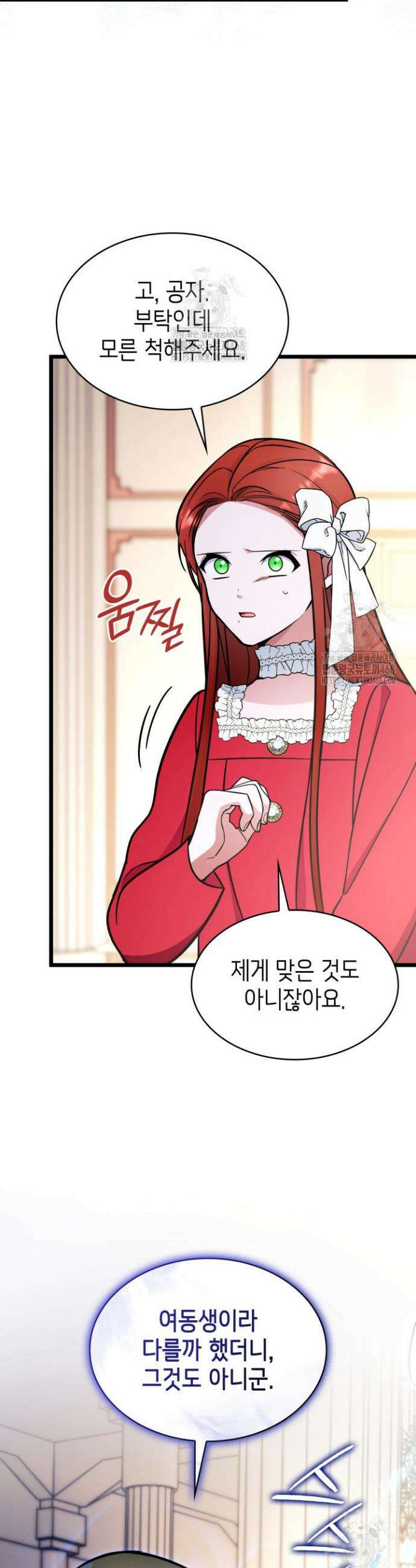 악당 가문의 새아가 58화 31