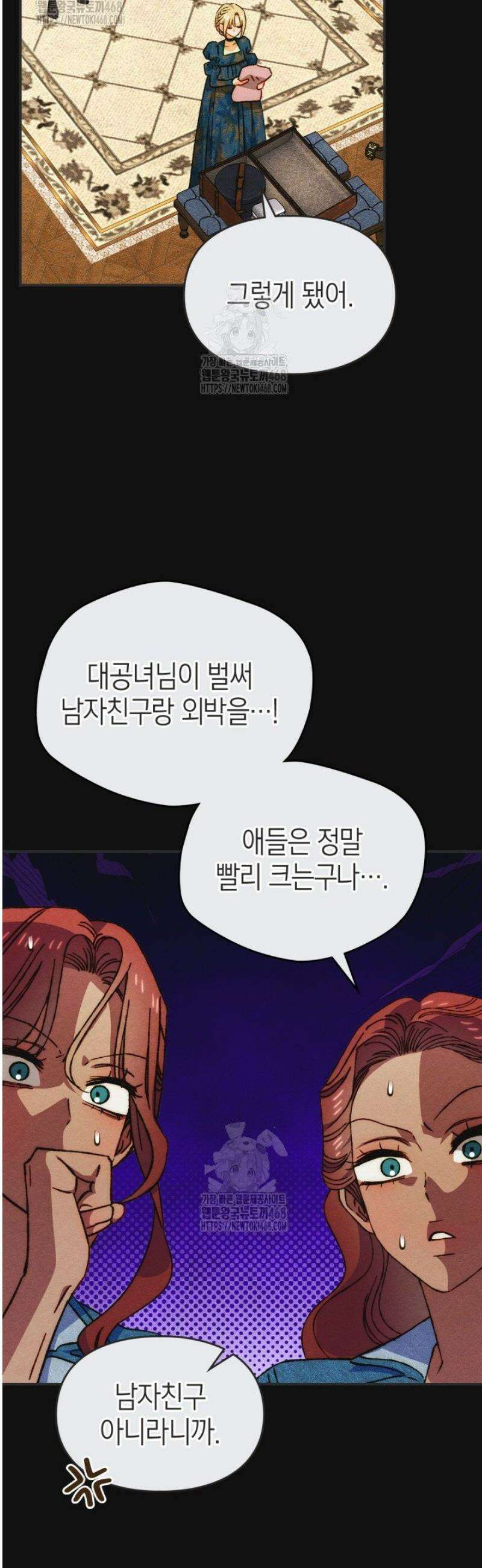 먼치킨 길들이기 38화 6