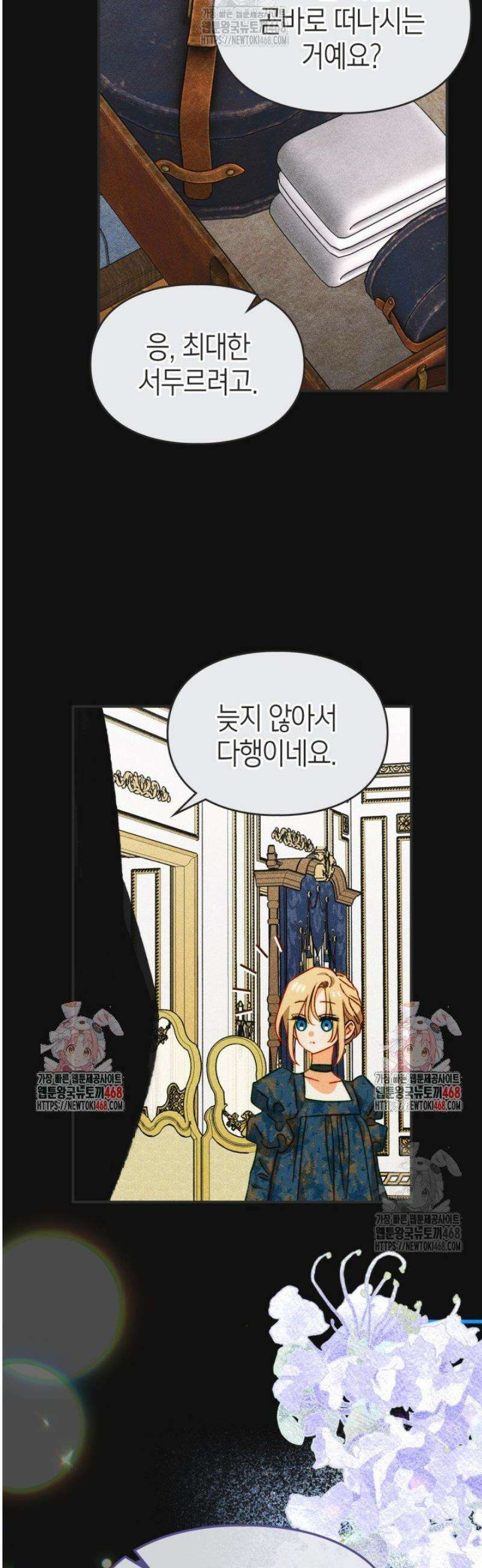 먼치킨 길들이기 38화 8
