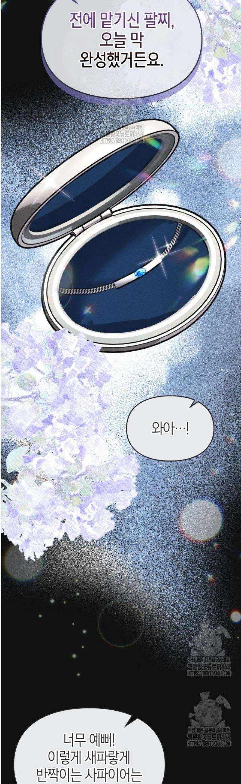 먼치킨 길들이기 38화 9