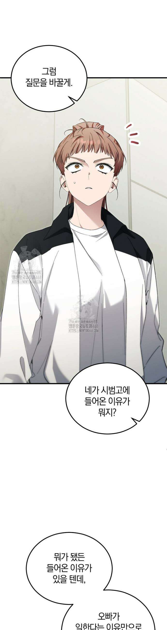 세상만 구하고 은퇴하겠습니다 62화 5