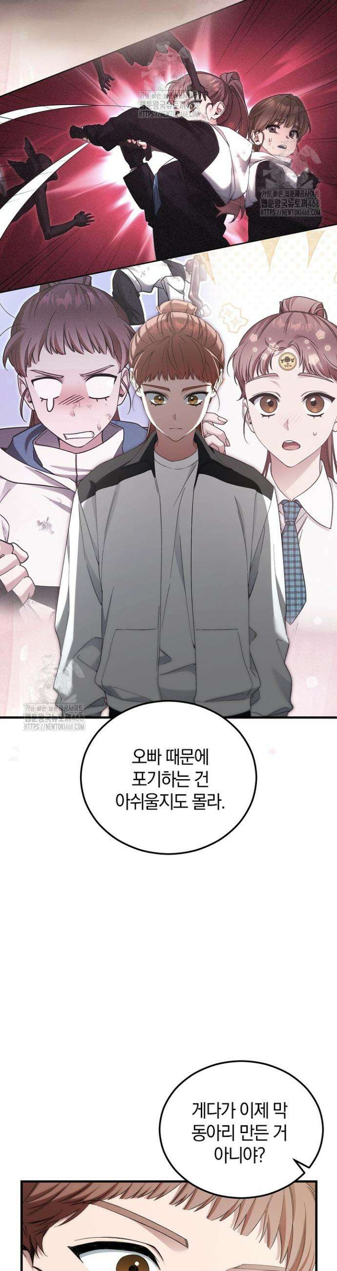 세상만 구하고 은퇴하겠습니다 62화 9
