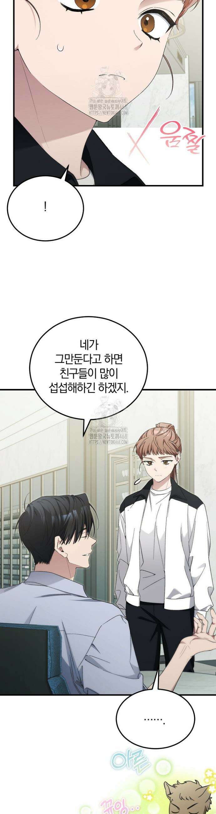 세상만 구하고 은퇴하겠습니다 62화 10