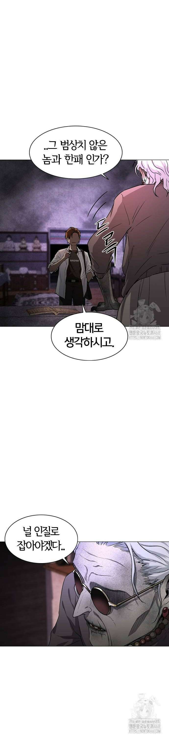 작두 35． 신(申)과 유(酉) 32
