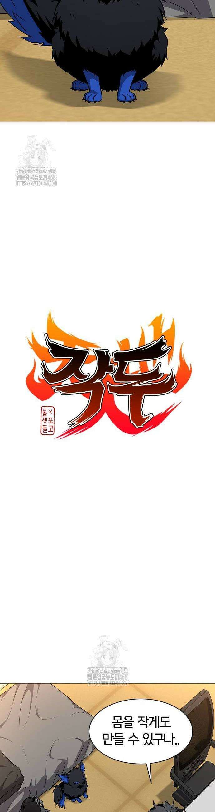 작두 55화 2