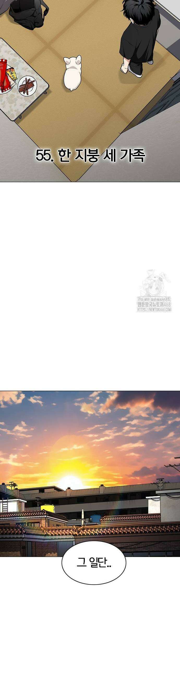 작두 55화 3
