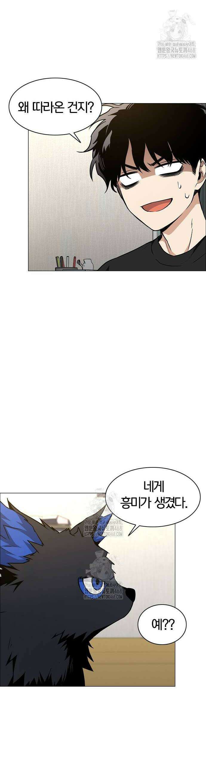 작두 55화 4