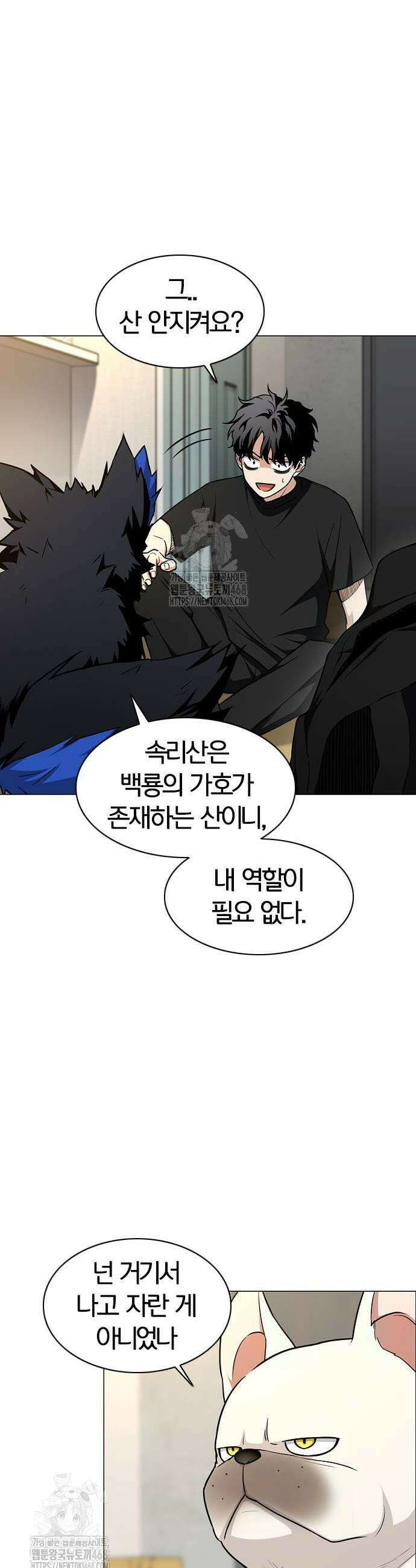 작두 55화 5