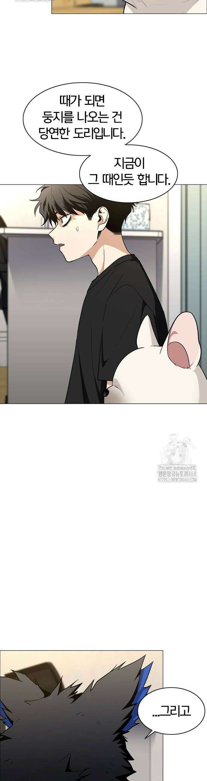 작두 55화 6