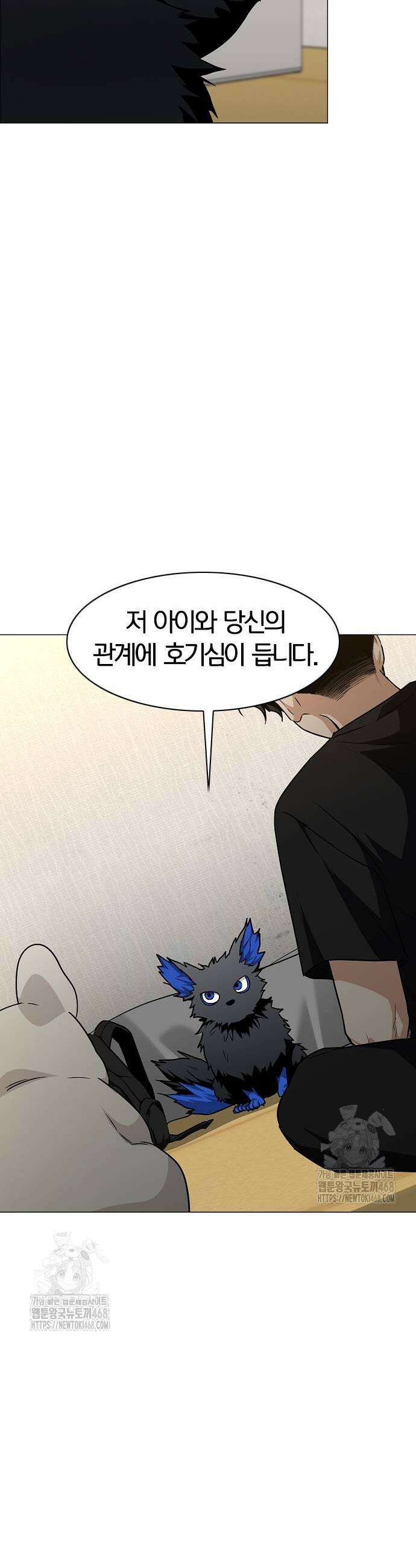 작두 55화 7