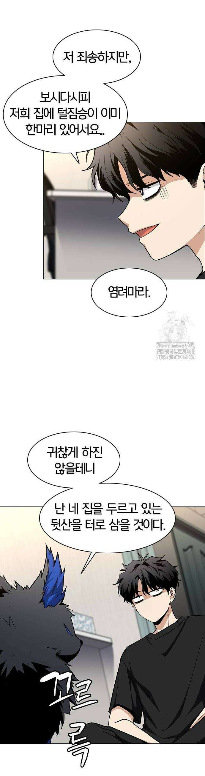 작두 55화 8