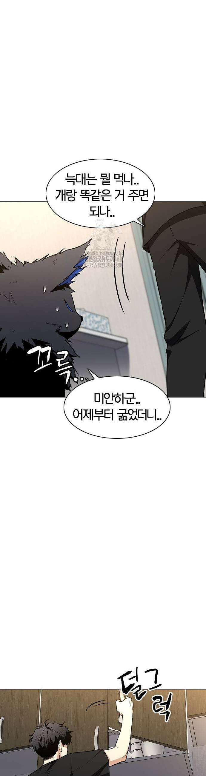 작두 55화 9