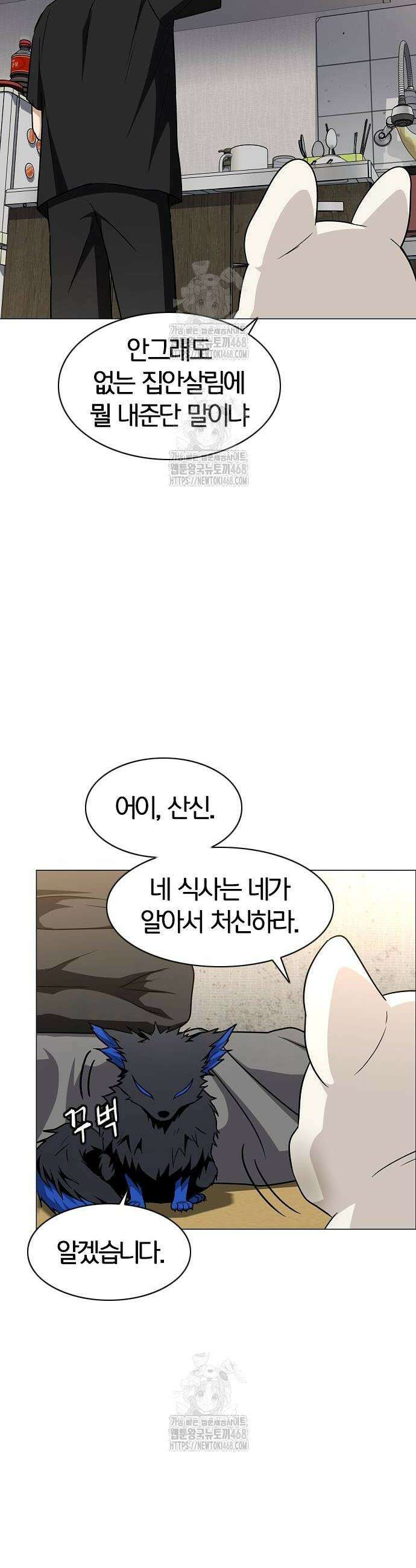 작두 55화 10