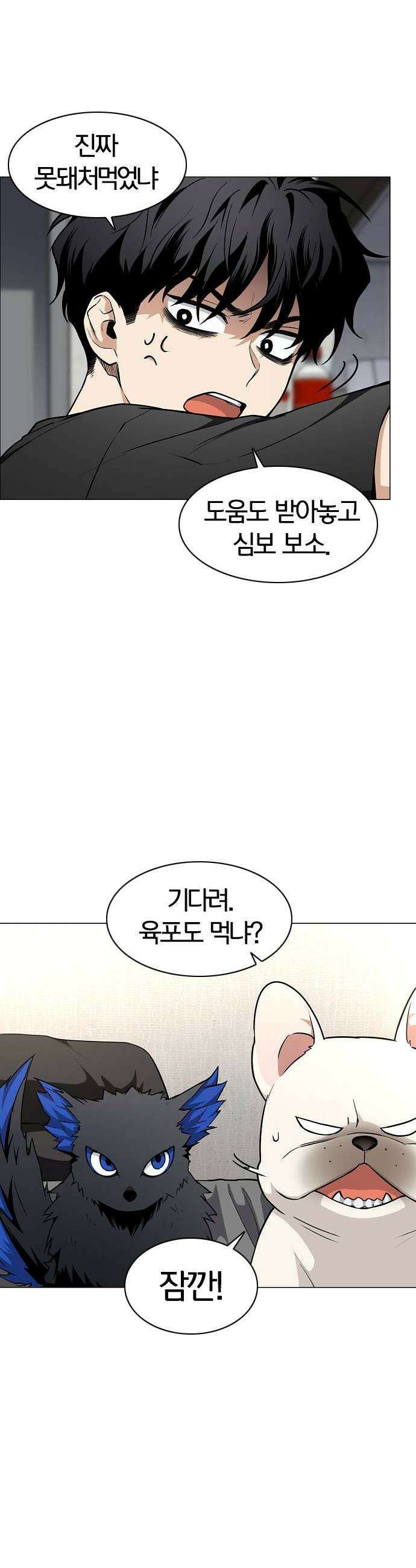 작두 55화 11