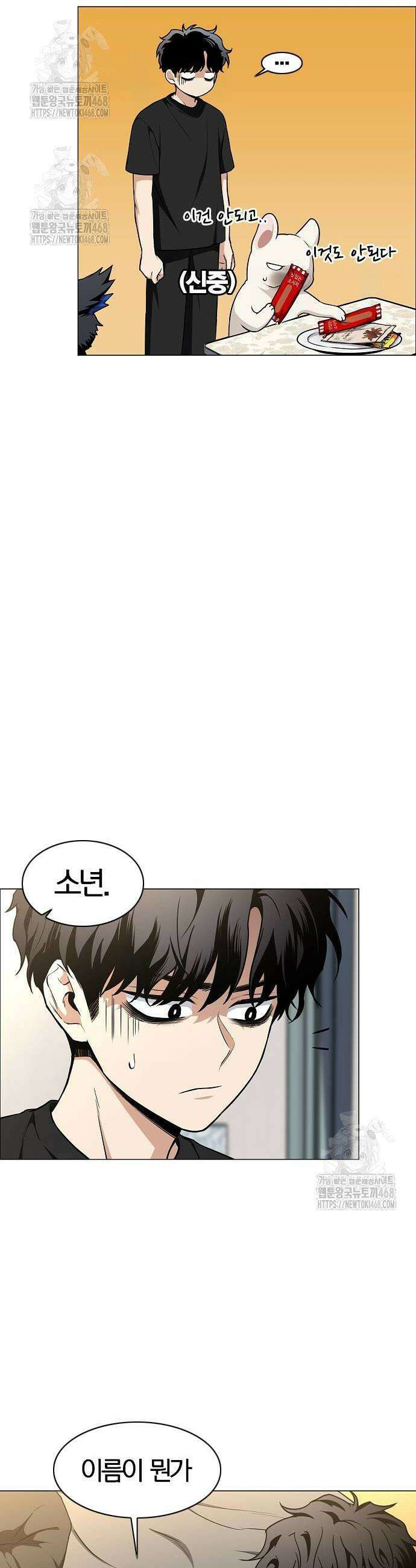 작두 55화 12