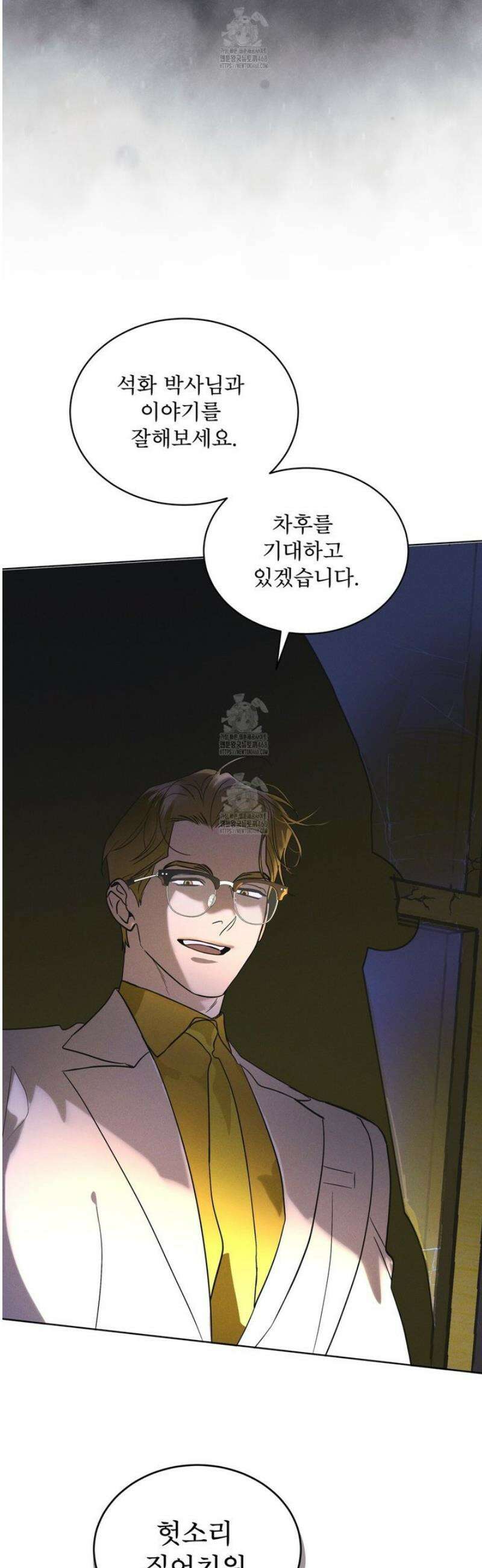 레인보우 시티 82화 3