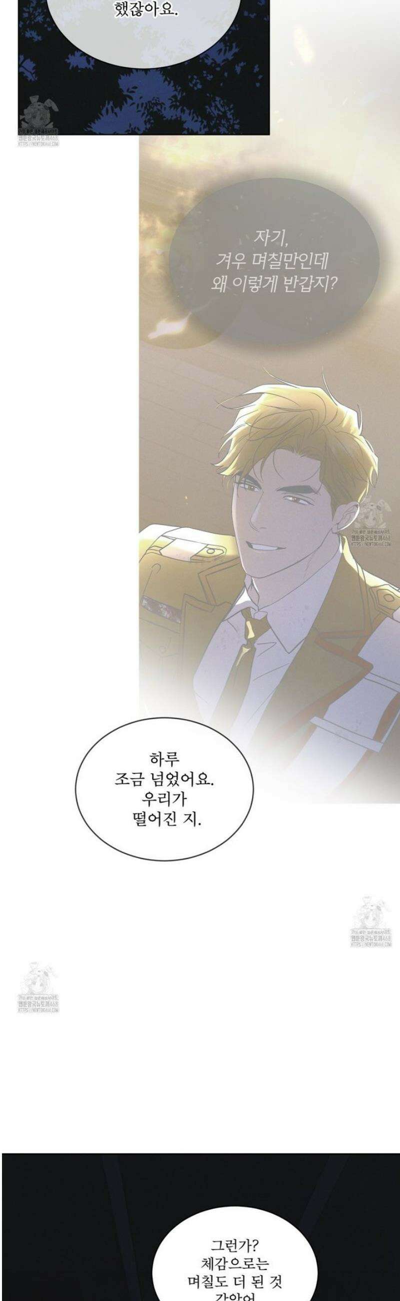 레인보우 시티 82화 9
