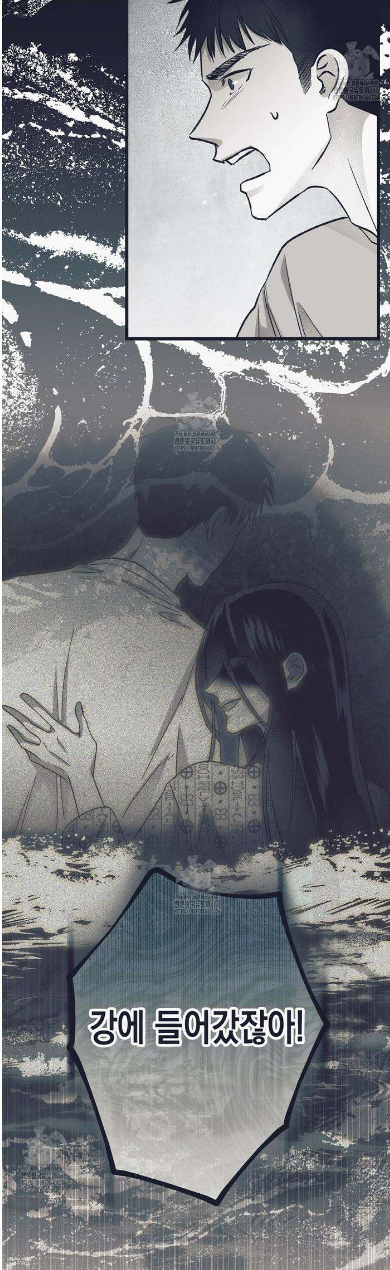 불길한 손님 61화 6