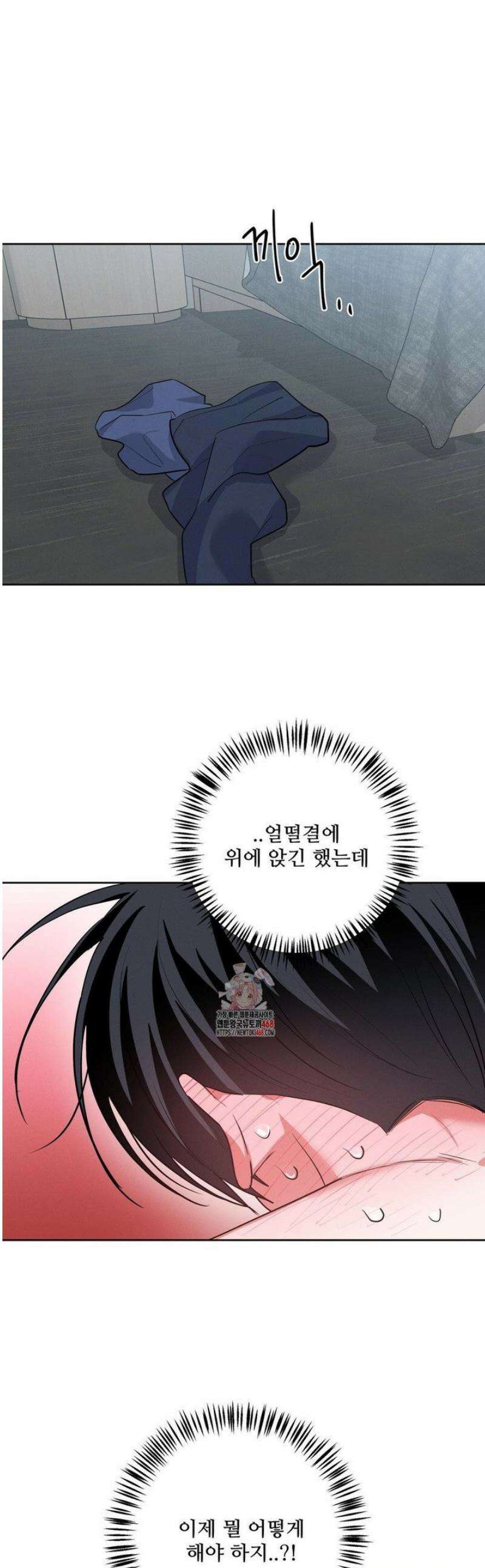 니어 앤 디어 24화 1