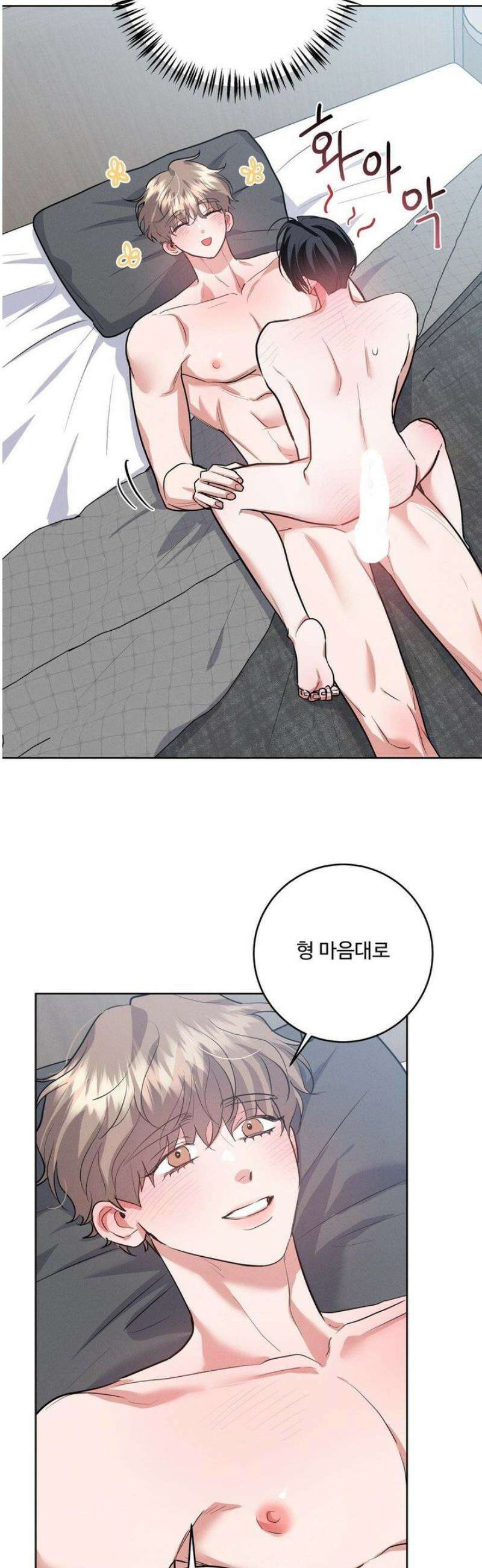 니어 앤 디어 24화 2