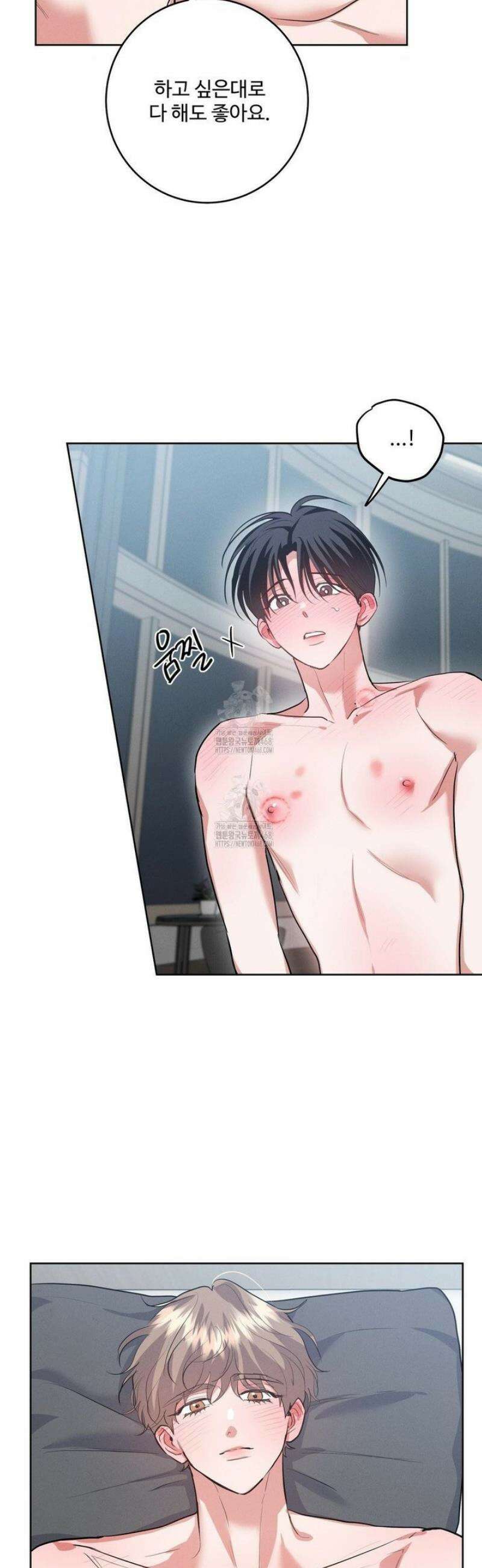 니어 앤 디어 24화 3