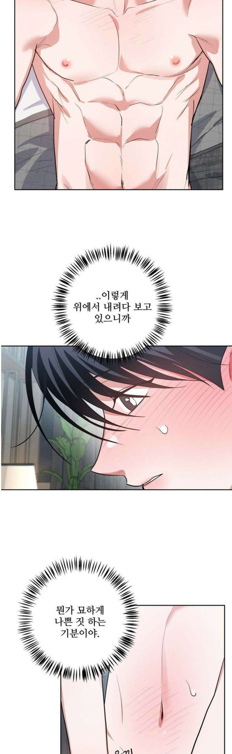 니어 앤 디어 24화 4
