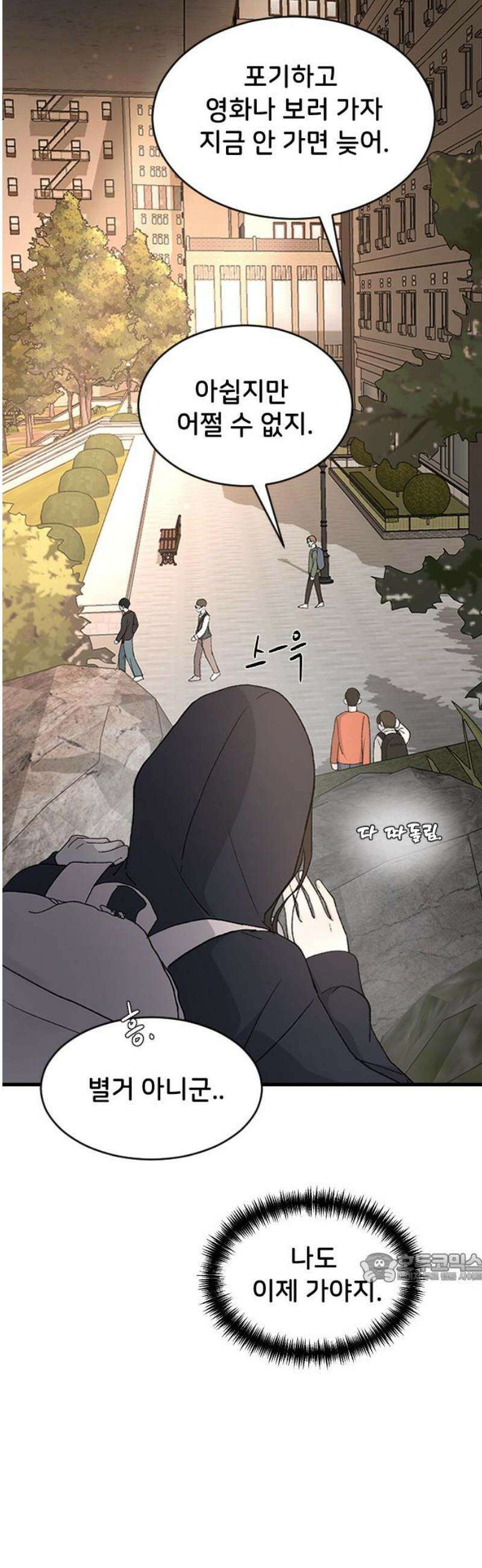 오빠세끼 ＃92 어디 갔어 2