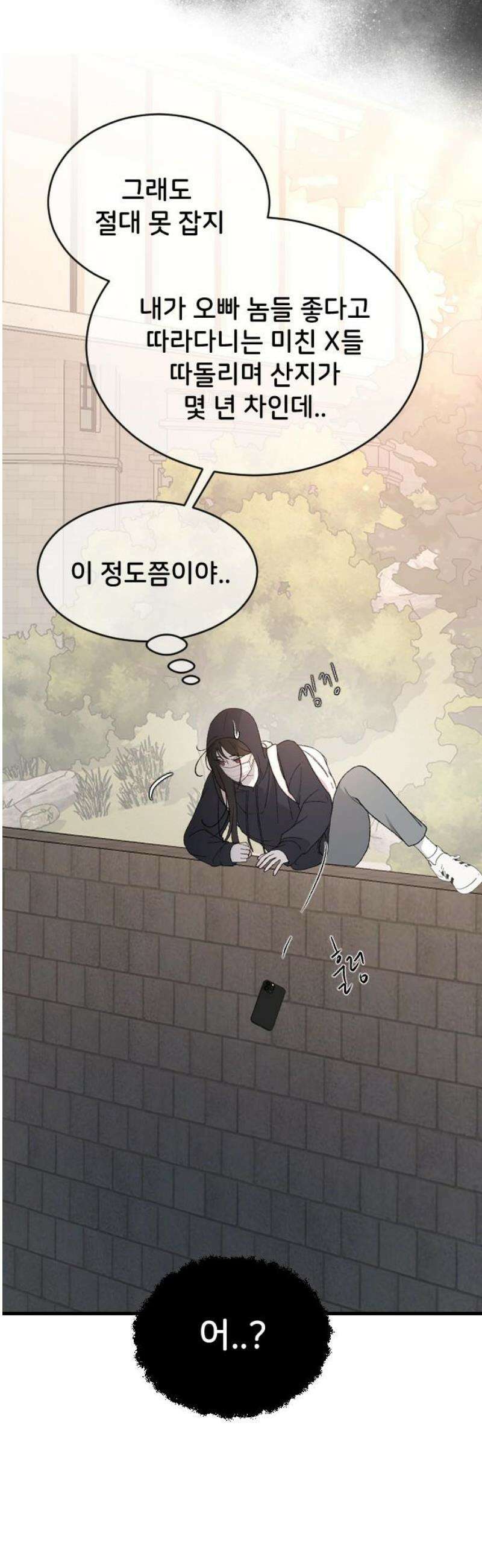 오빠세끼 ＃92 어디 갔어 6