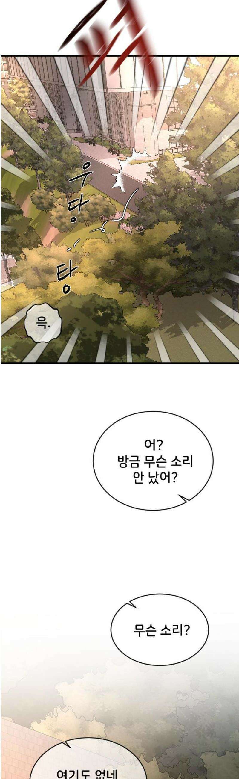 오빠세끼 ＃92 어디 갔어 8
