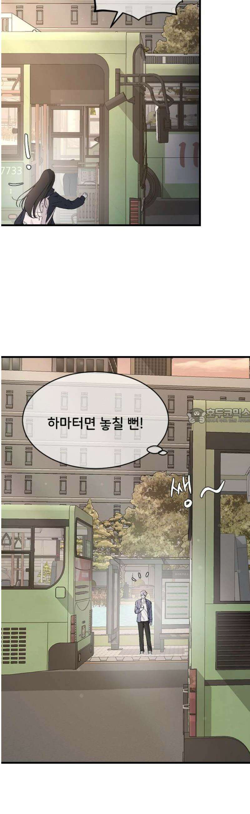 오빠세끼 ＃92 어디 갔어 13