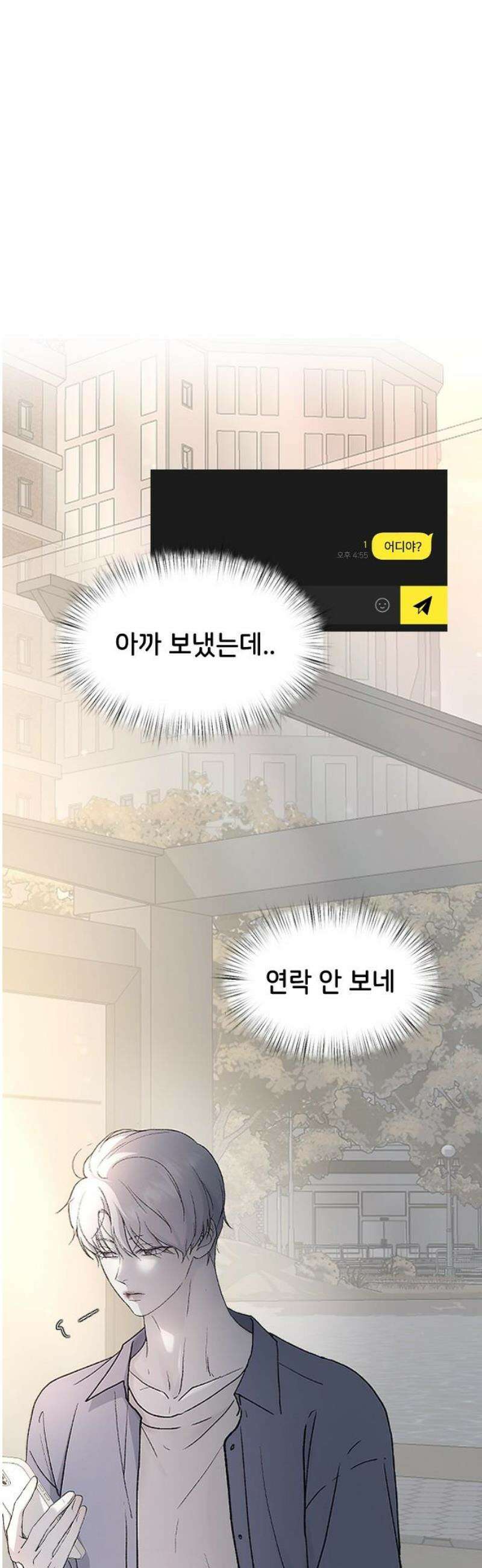 오빠세끼 ＃92 어디 갔어 14